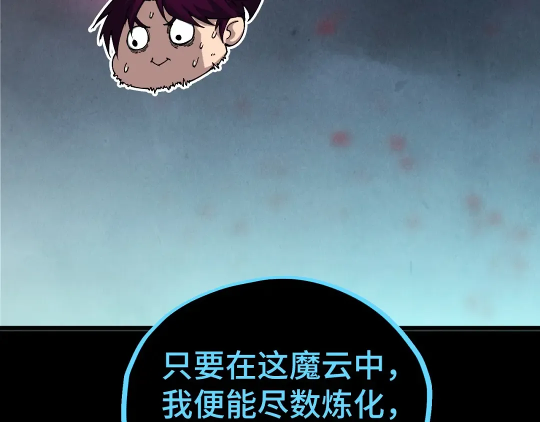 第512话 他年犹见茯苓生 第47页