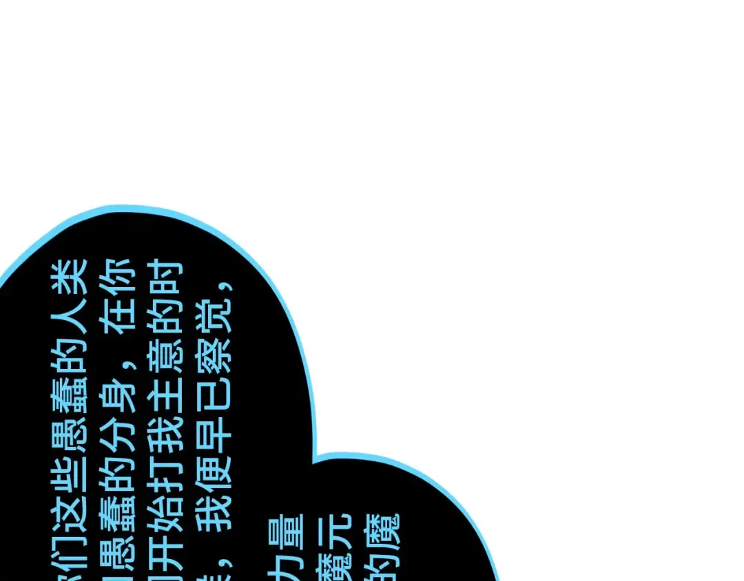 第512话 他年犹见茯苓生 第52页
