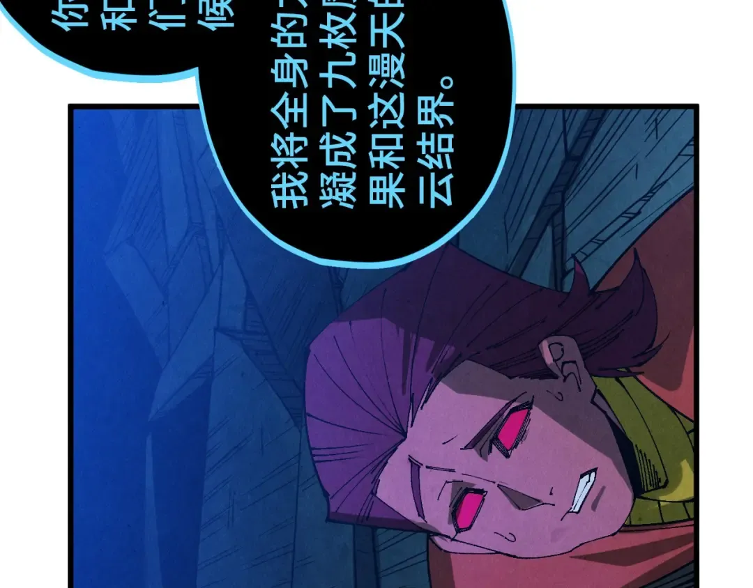 第512话 他年犹见茯苓生 第53页