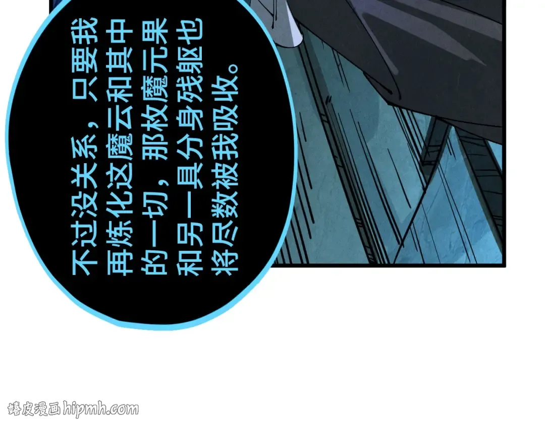 第512话 他年犹见茯苓生 第56页
