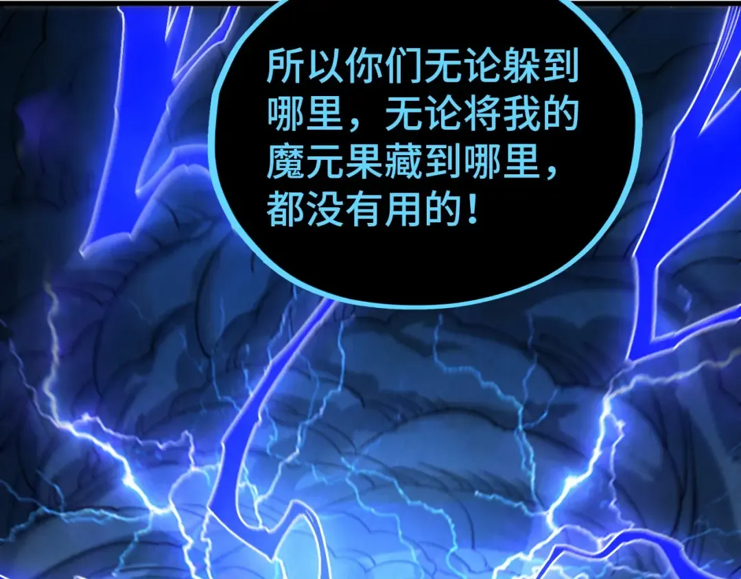 第512话 他年犹见茯苓生 第59页