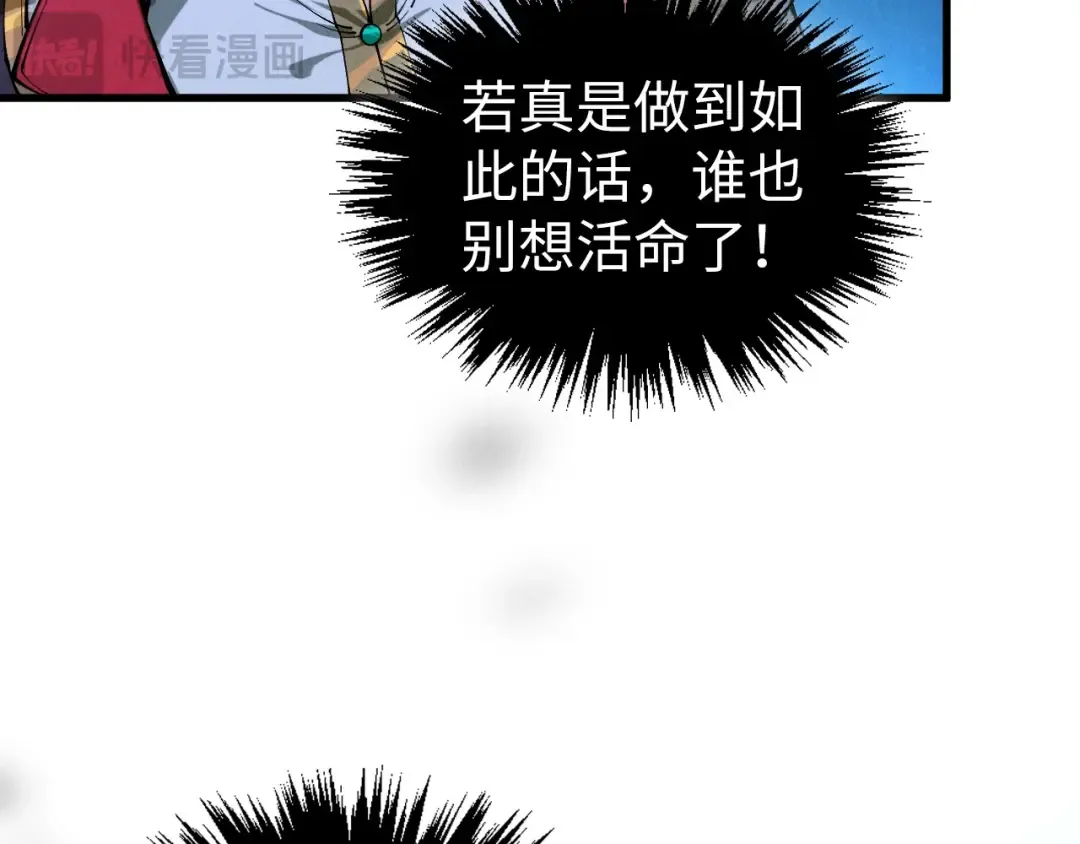 第512话 他年犹见茯苓生 第65页