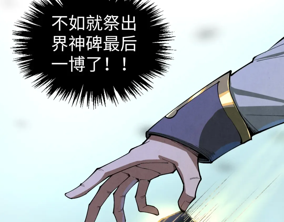 第512话 他年犹见茯苓生 第66页