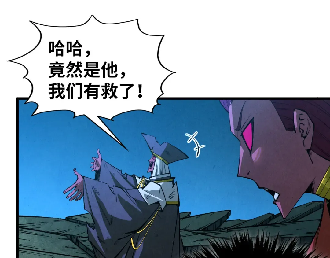 第512话 他年犹见茯苓生 第74页