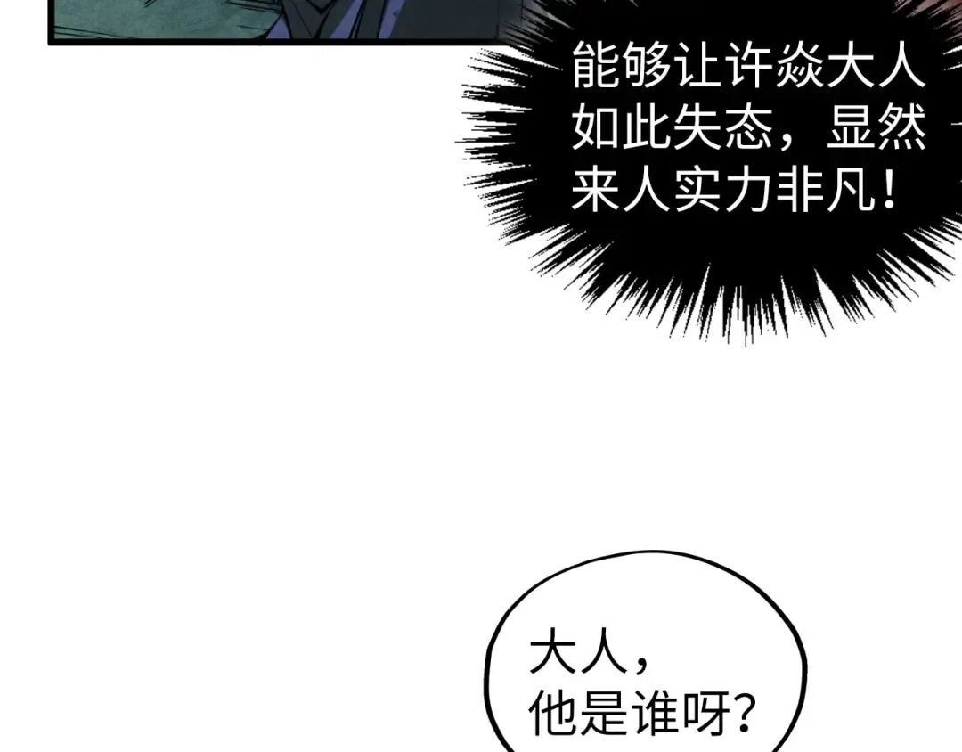 第512话 他年犹见茯苓生 第75页