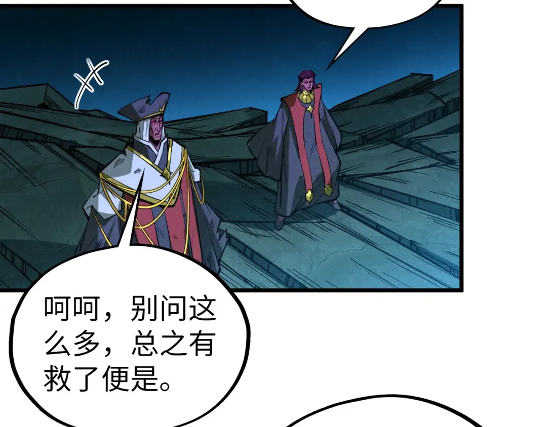 第512话 他年犹见茯苓生 第76页
