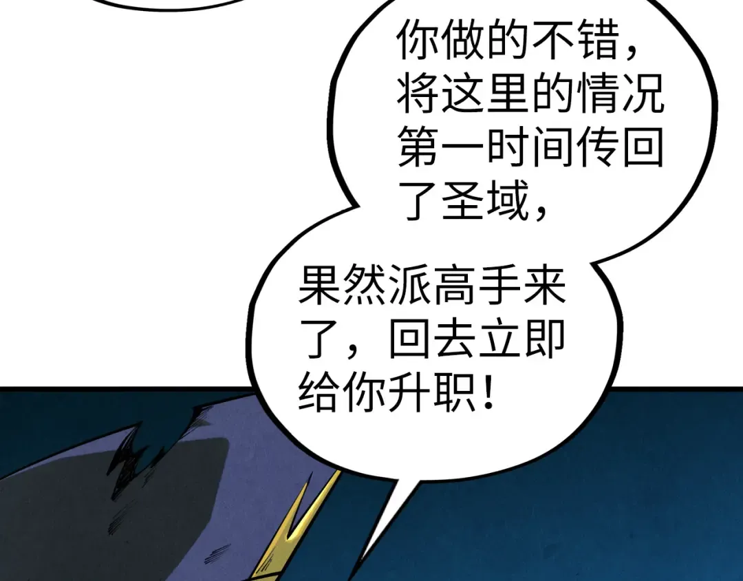 第512话 他年犹见茯苓生 第77页