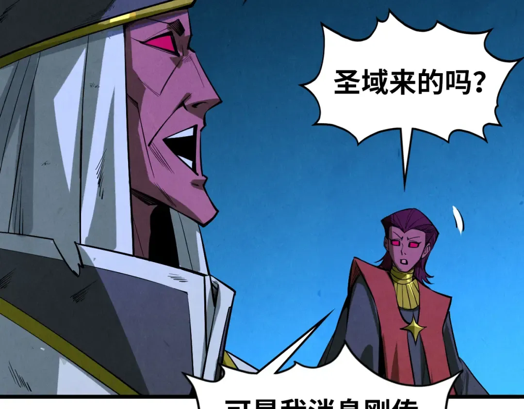 第512话 他年犹见茯苓生 第78页