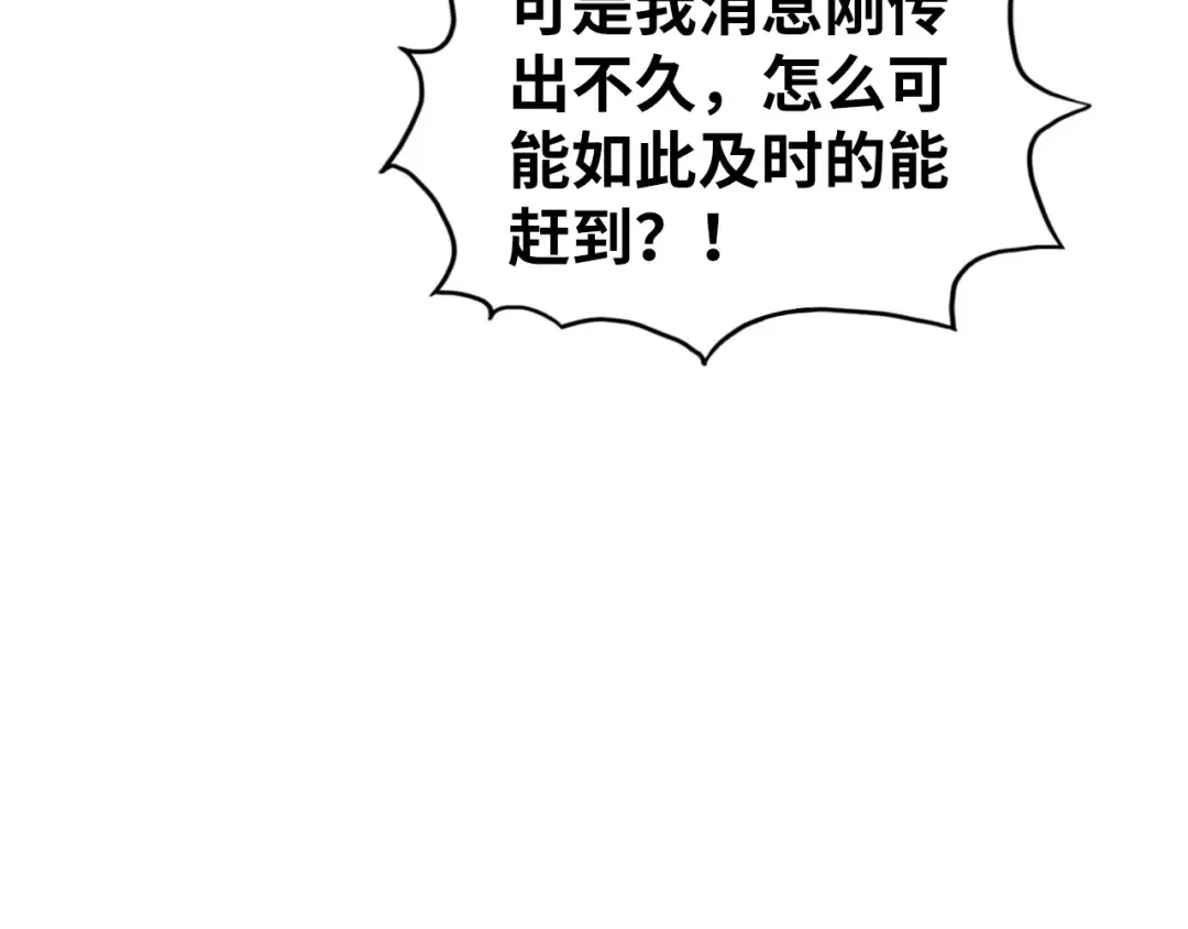 第512话 他年犹见茯苓生 第79页