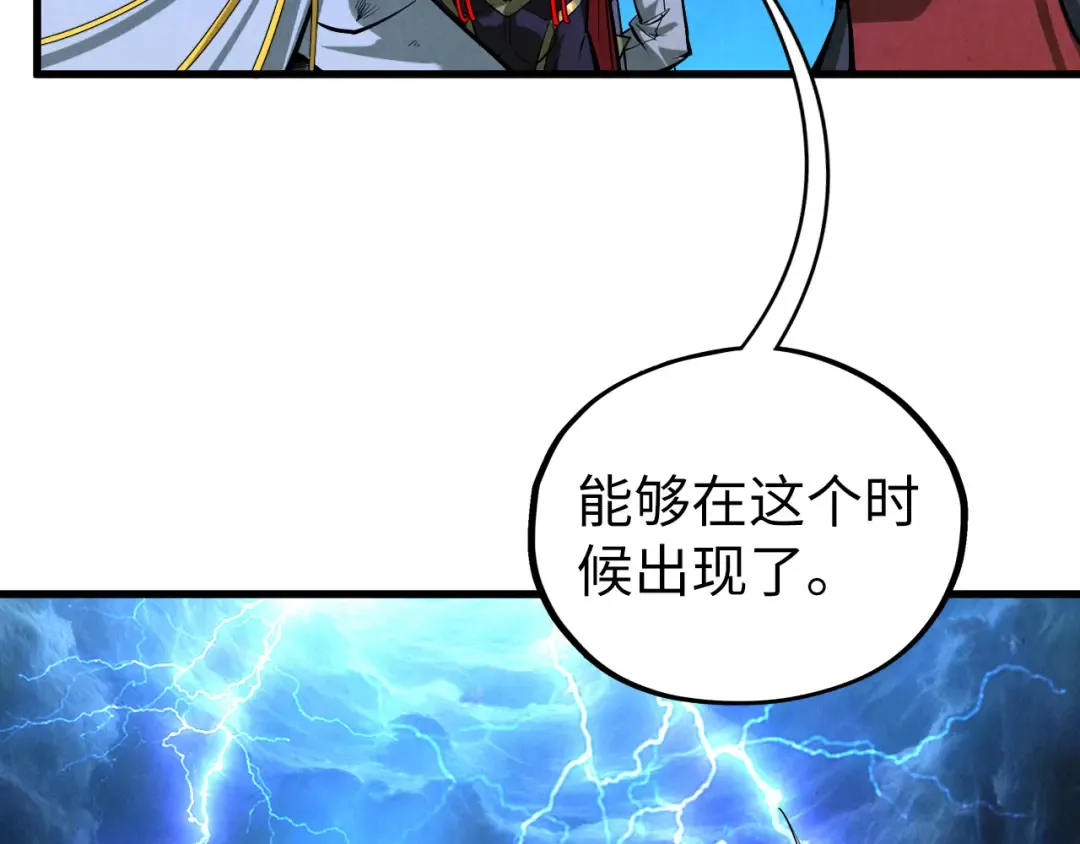 第512话 他年犹见茯苓生 第81页