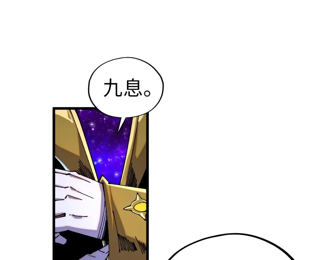 第512话 他年犹见茯苓生 第84页