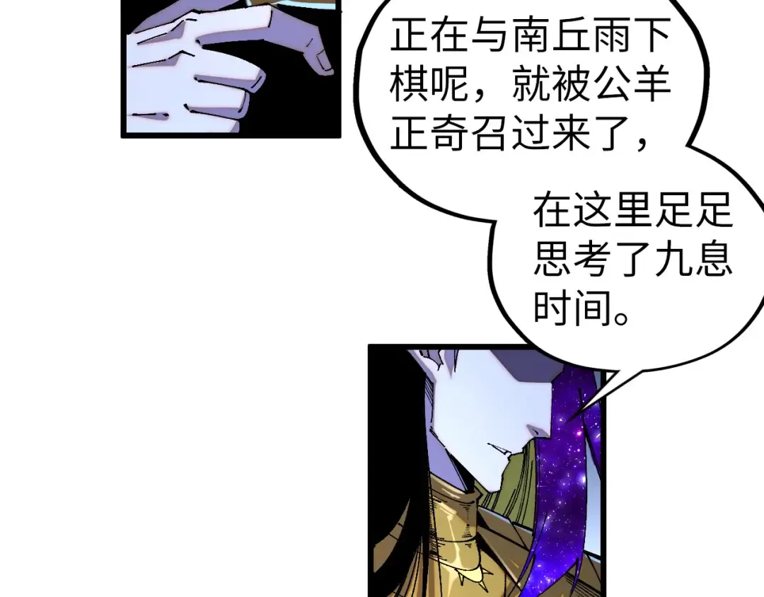 第512话 他年犹见茯苓生 第85页