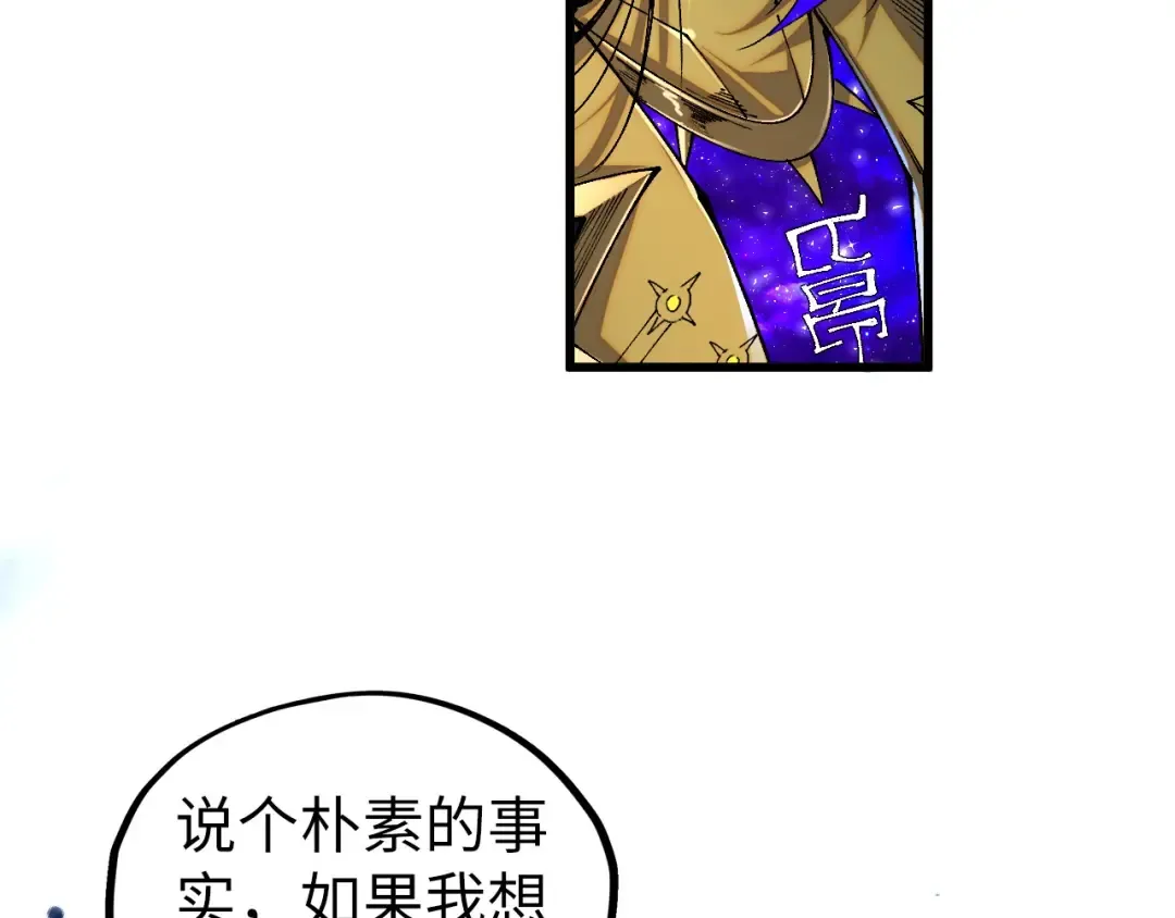 第512话 他年犹见茯苓生 第86页