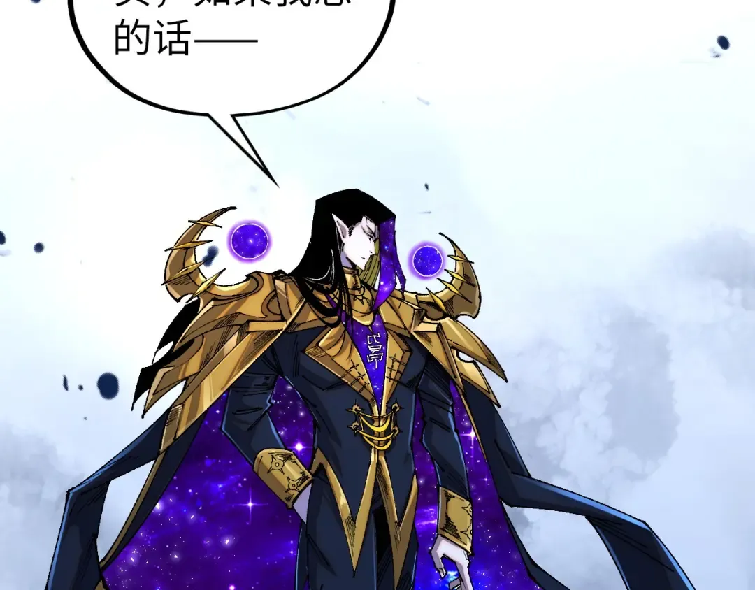 第512话 他年犹见茯苓生 第87页