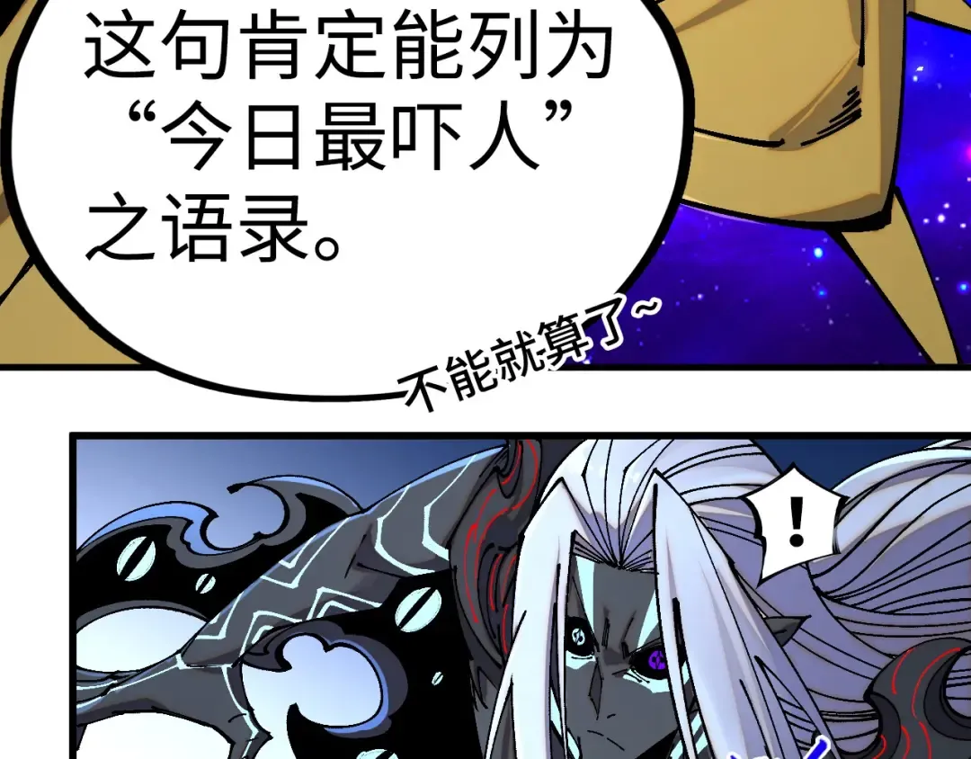 第512话 他年犹见茯苓生 第92页