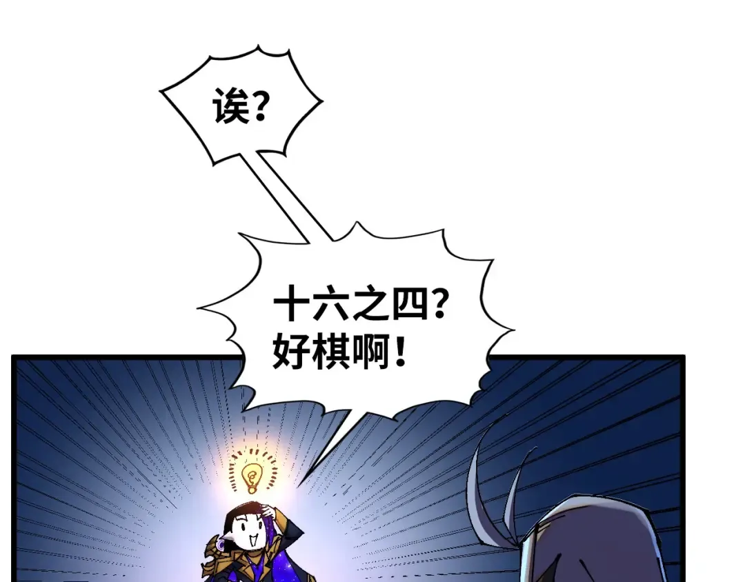 第512话 他年犹见茯苓生 第94页