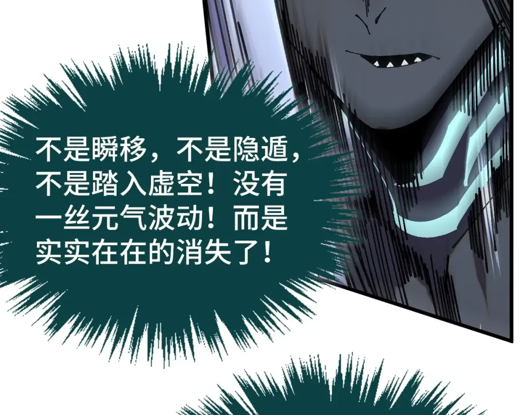 第512话 他年犹见茯苓生 第99页