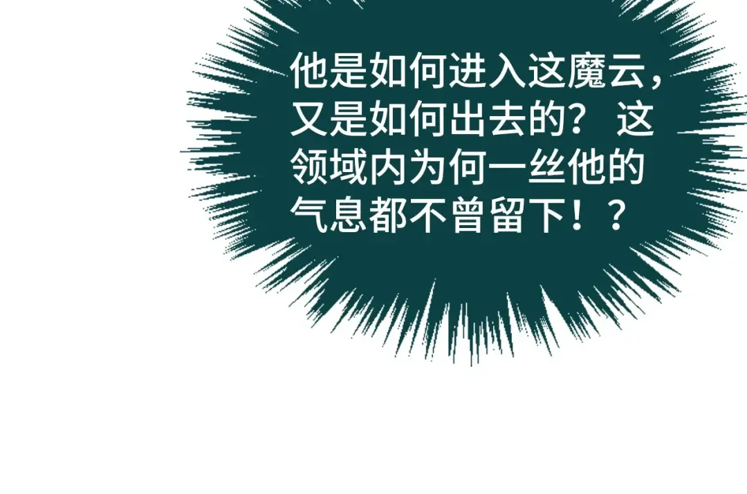 第512话 他年犹见茯苓生 第100页