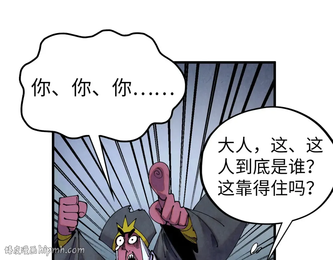 第512话 他年犹见茯苓生 第104页