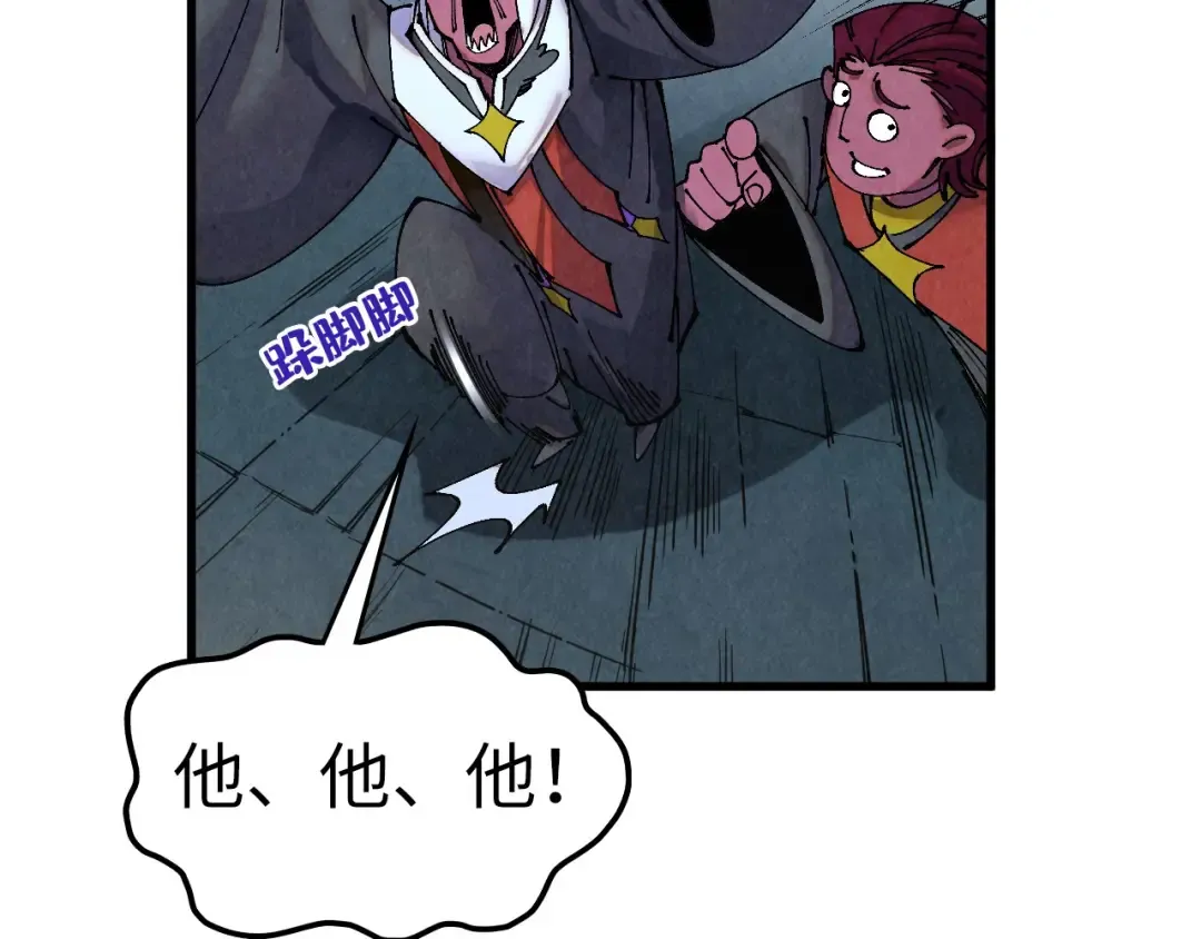 第512话 他年犹见茯苓生 第105页