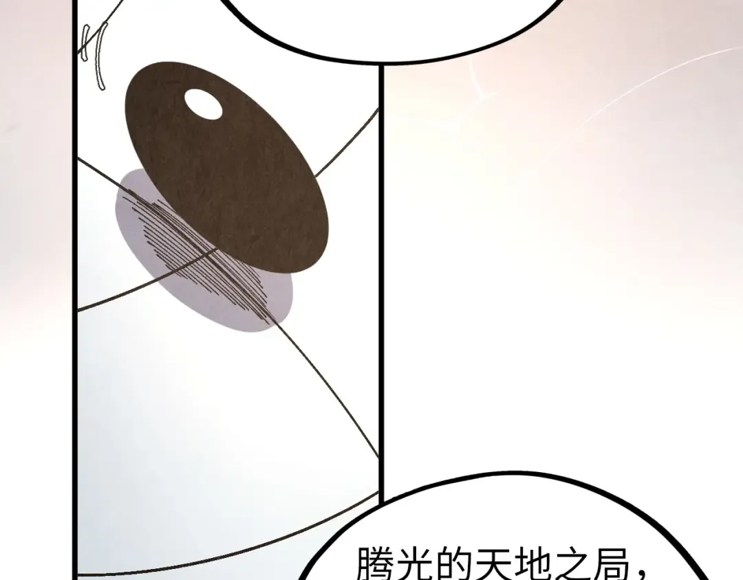 第512话 他年犹见茯苓生 第110页