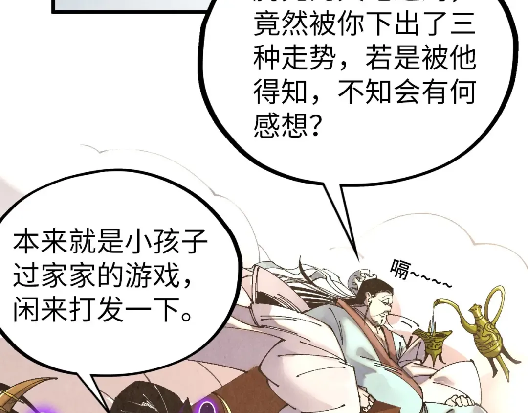 第512话 他年犹见茯苓生 第111页