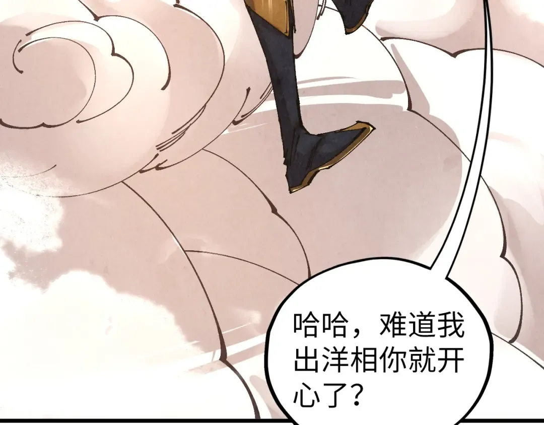 第512话 他年犹见茯苓生 第113页