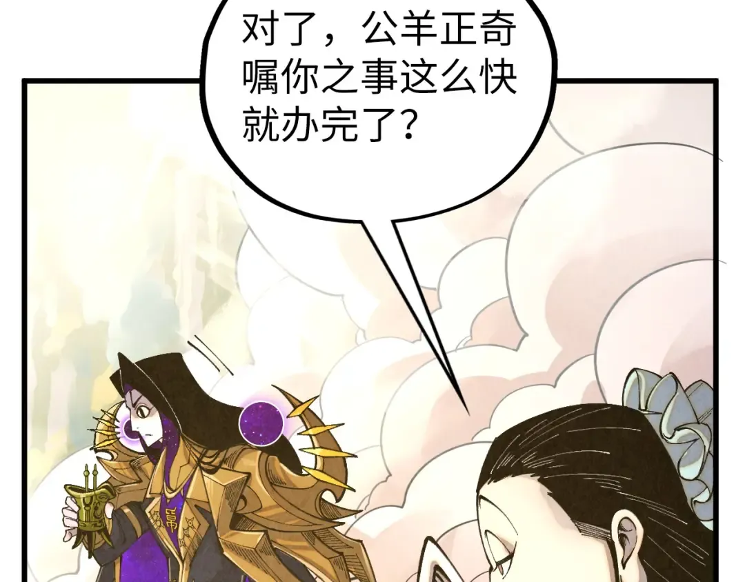 第512话 他年犹见茯苓生 第117页