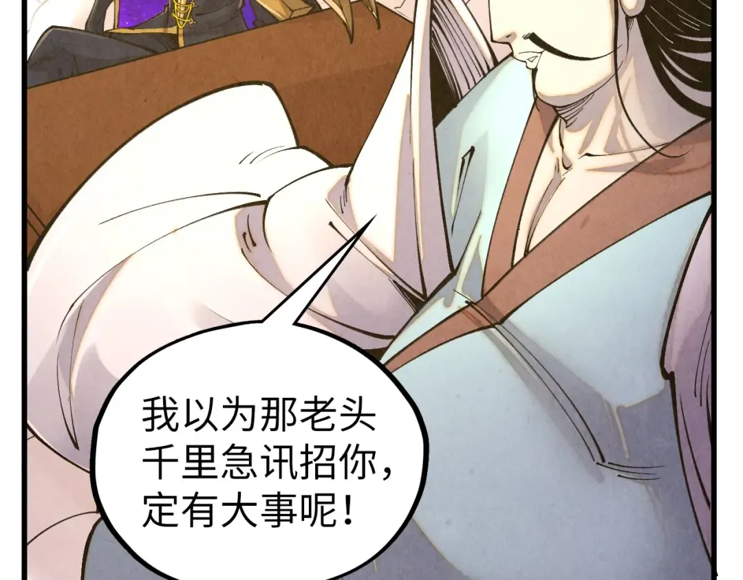 第512话 他年犹见茯苓生 第118页