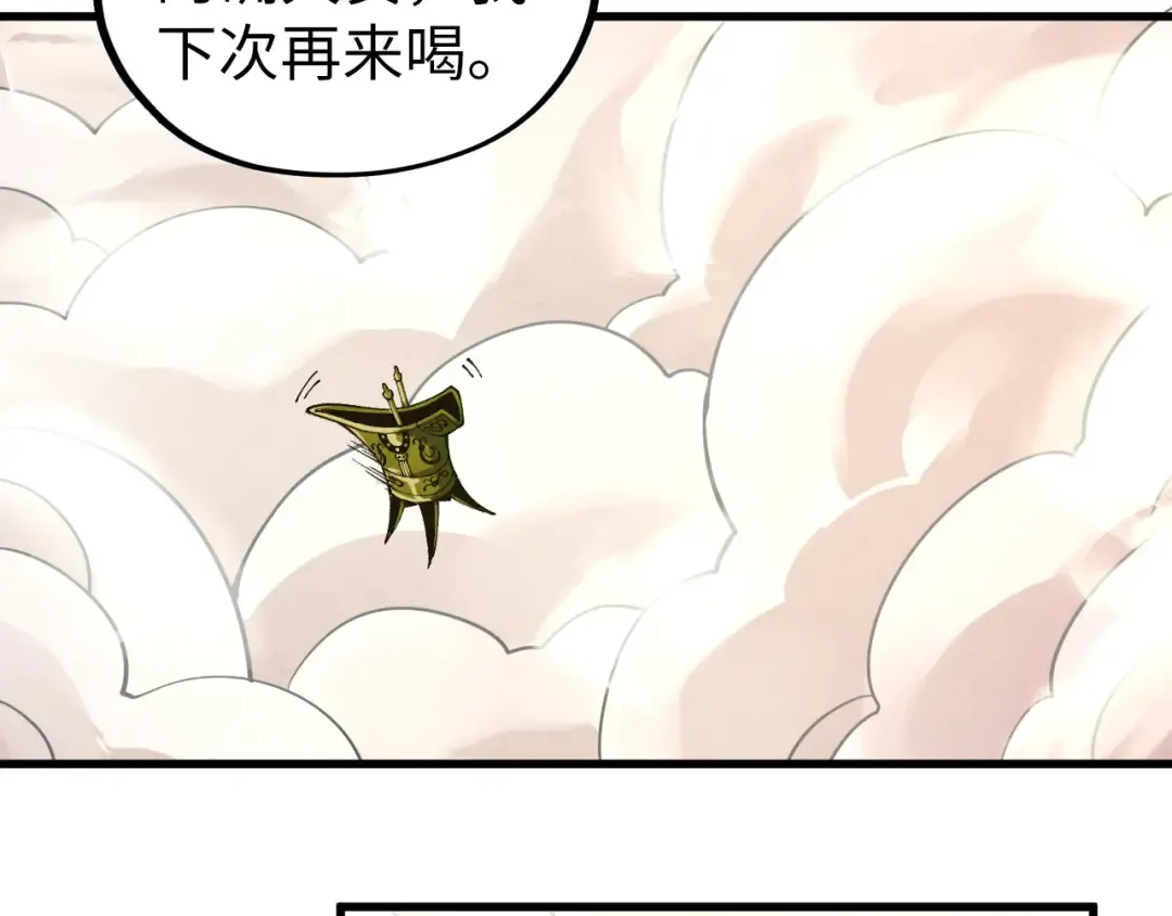 第512话 他年犹见茯苓生 第121页