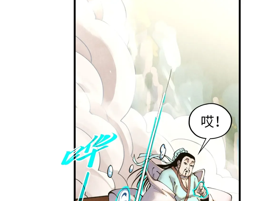 第512话 他年犹见茯苓生 第122页
