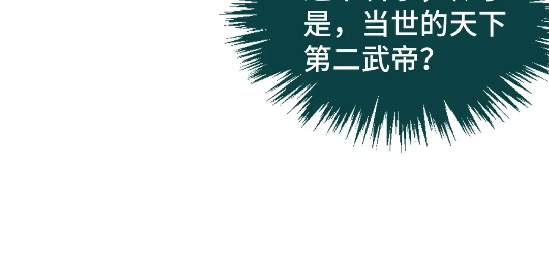 第512话 他年犹见茯苓生 第130页