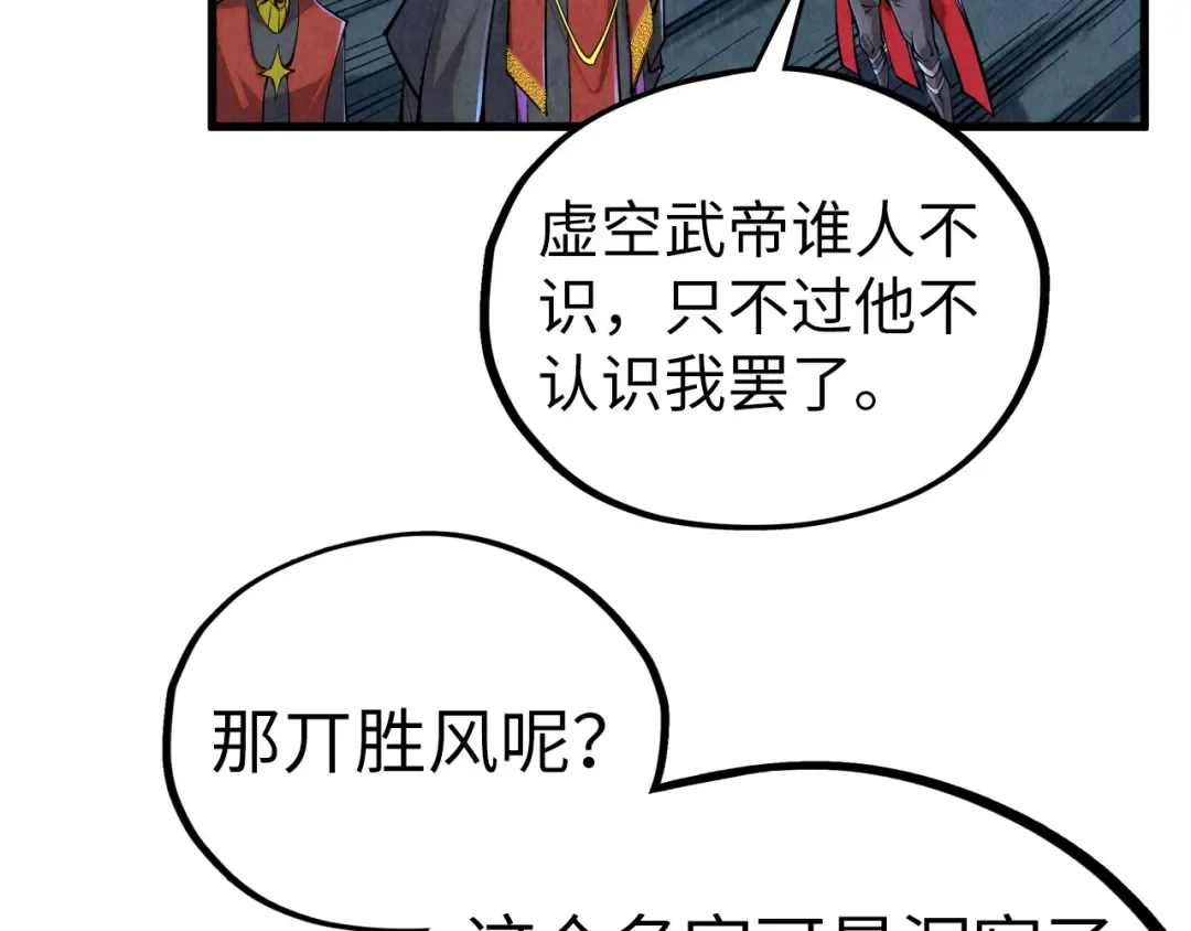 第512话 他年犹见茯苓生 第132页