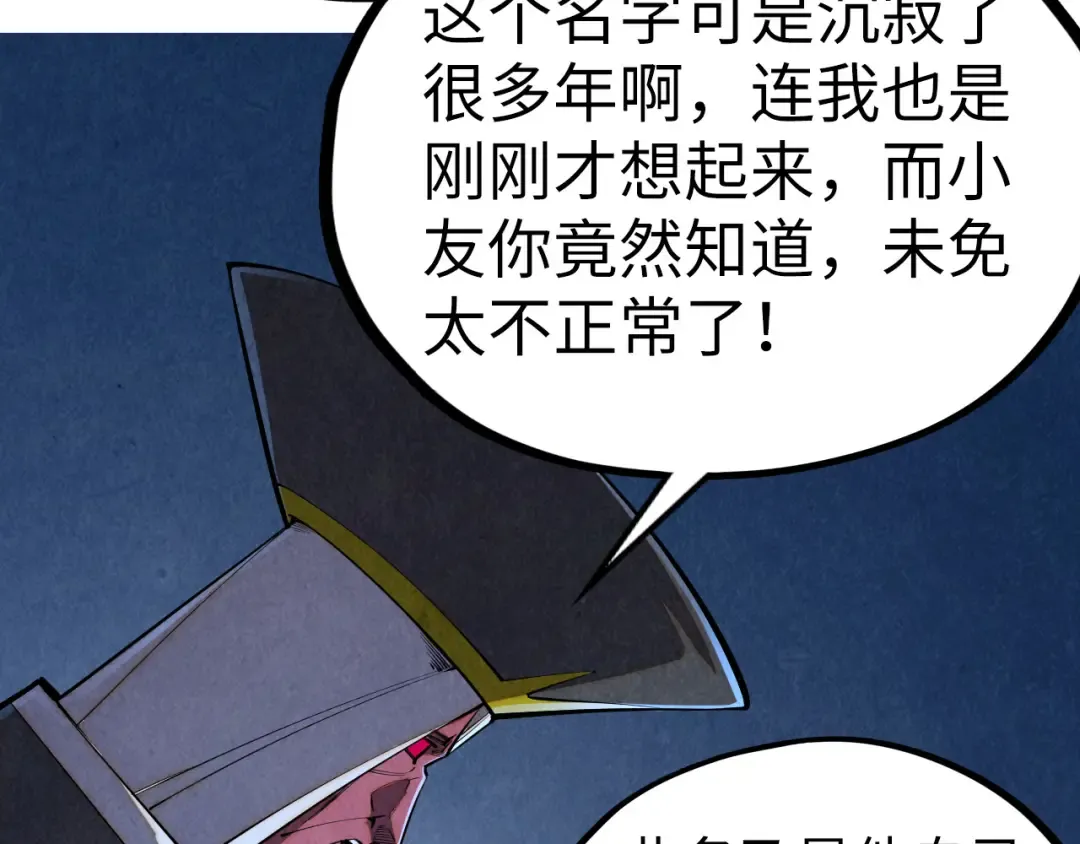 第512话 他年犹见茯苓生 第133页