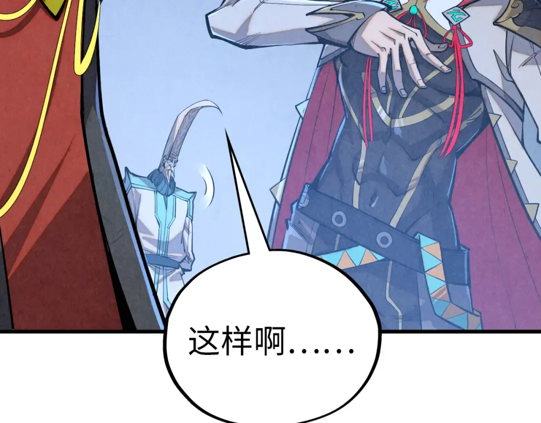 第512话 他年犹见茯苓生 第135页