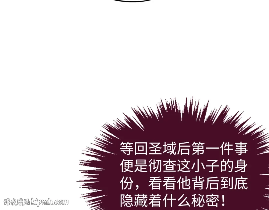 第512话 他年犹见茯苓生 第136页
