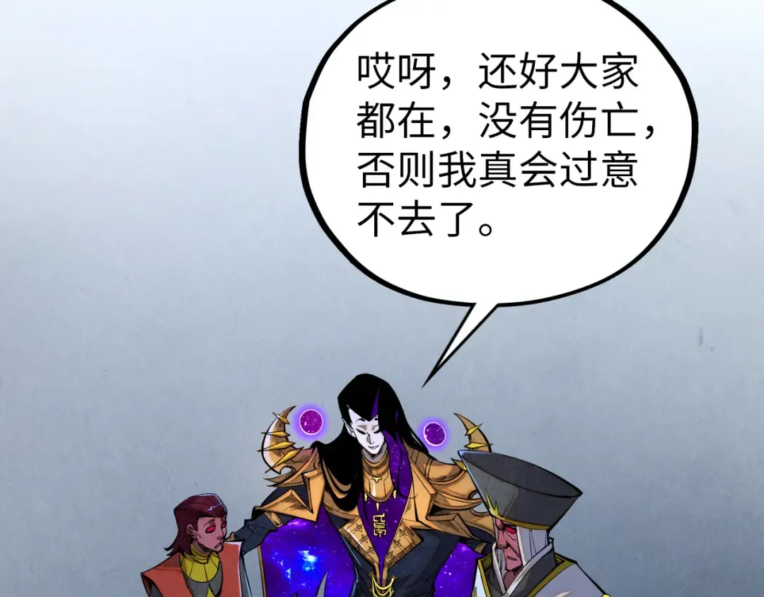 第512话 他年犹见茯苓生 第139页
