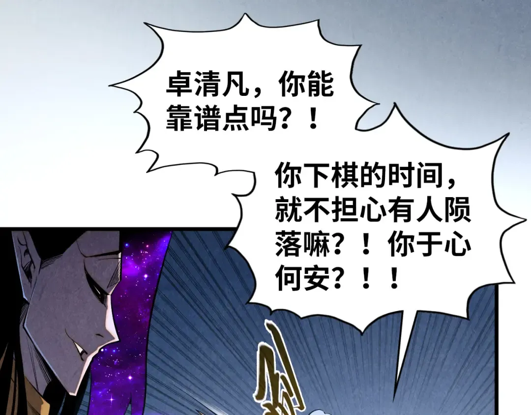 第512话 他年犹见茯苓生 第141页