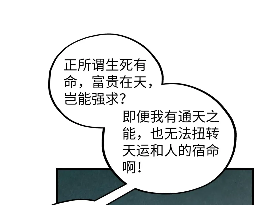 第512话 他年犹见茯苓生 第143页