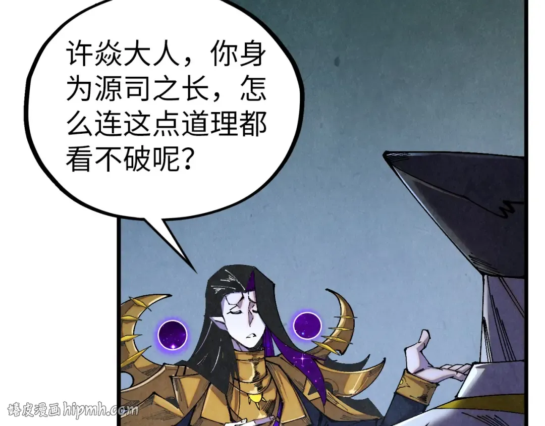 第512话 他年犹见茯苓生 第144页