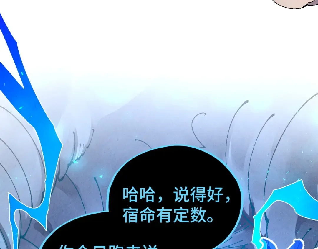第512话 他年犹见茯苓生 第146页