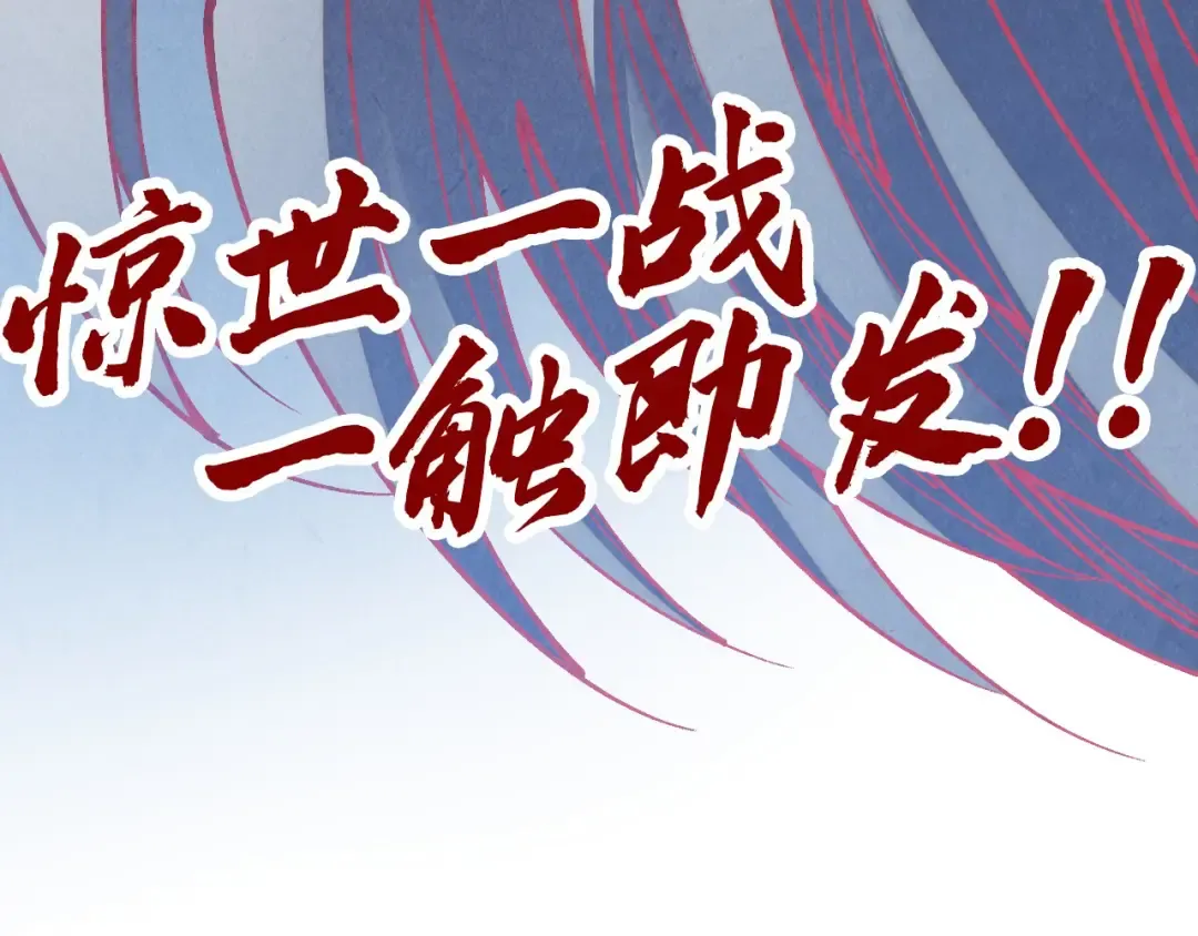 第512话 他年犹见茯苓生 第153页