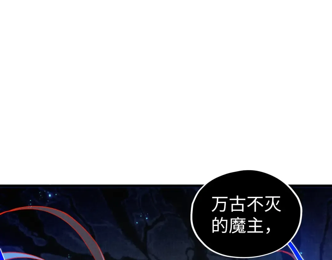 第513话 惊天对决 第5页
