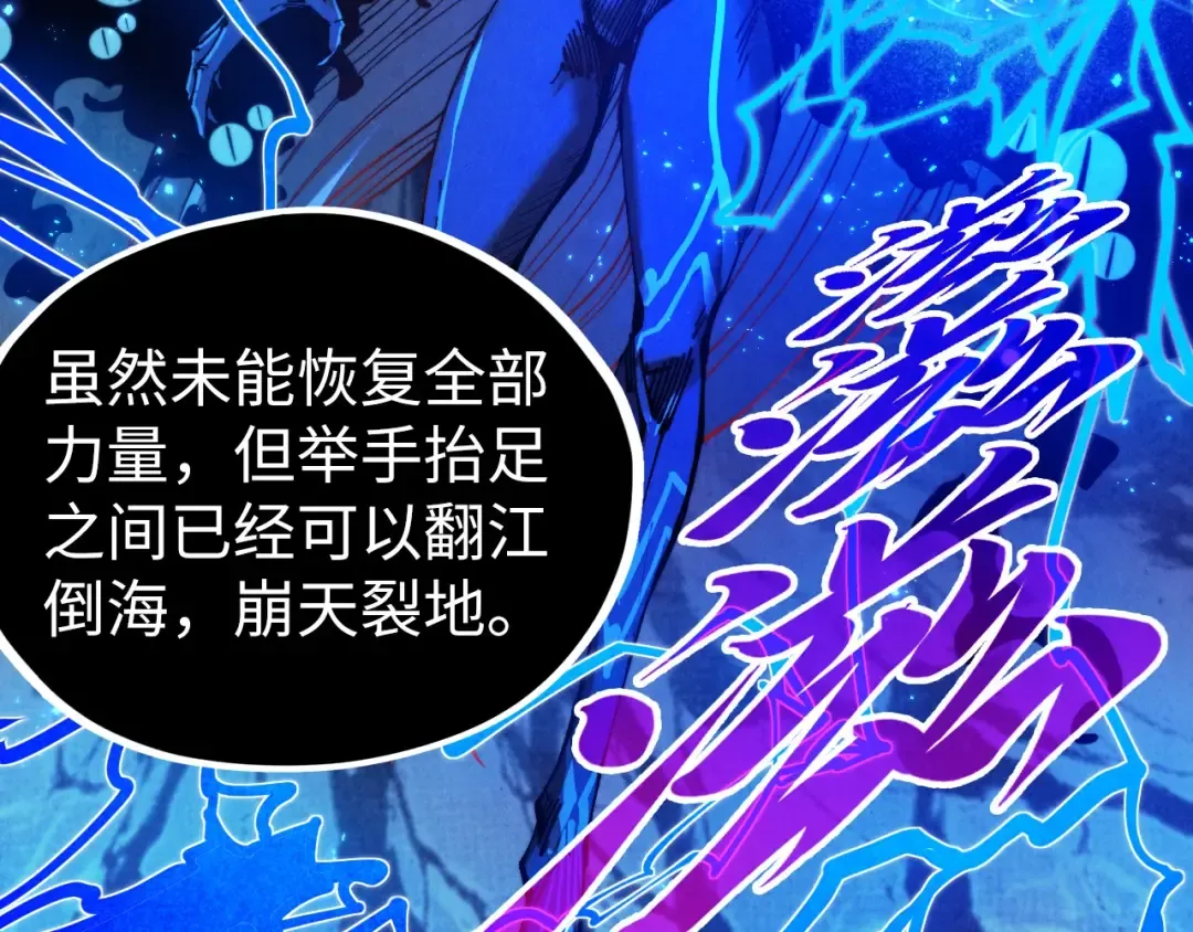 第513话 惊天对决 第7页