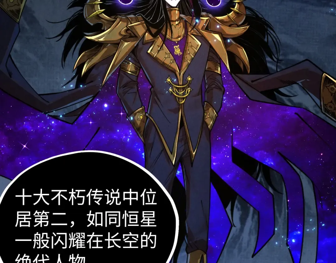 第513话 惊天对决 第9页