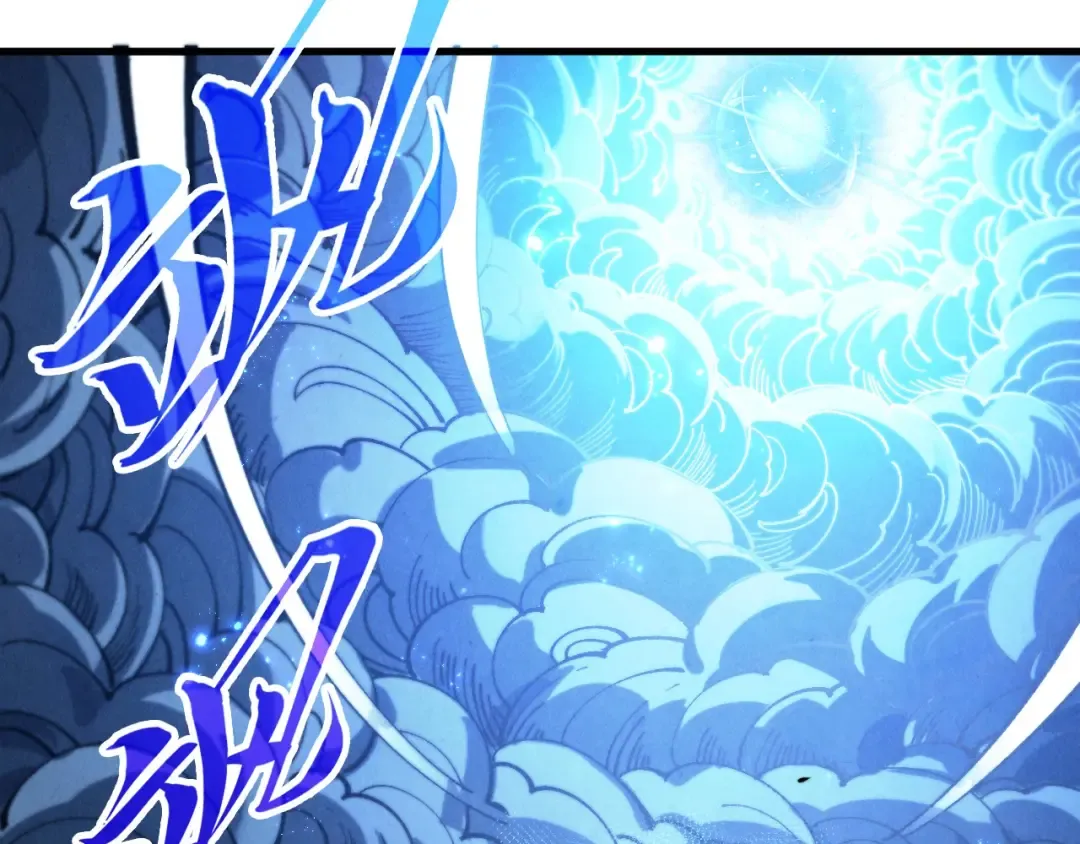 第513话 惊天对决 第11页