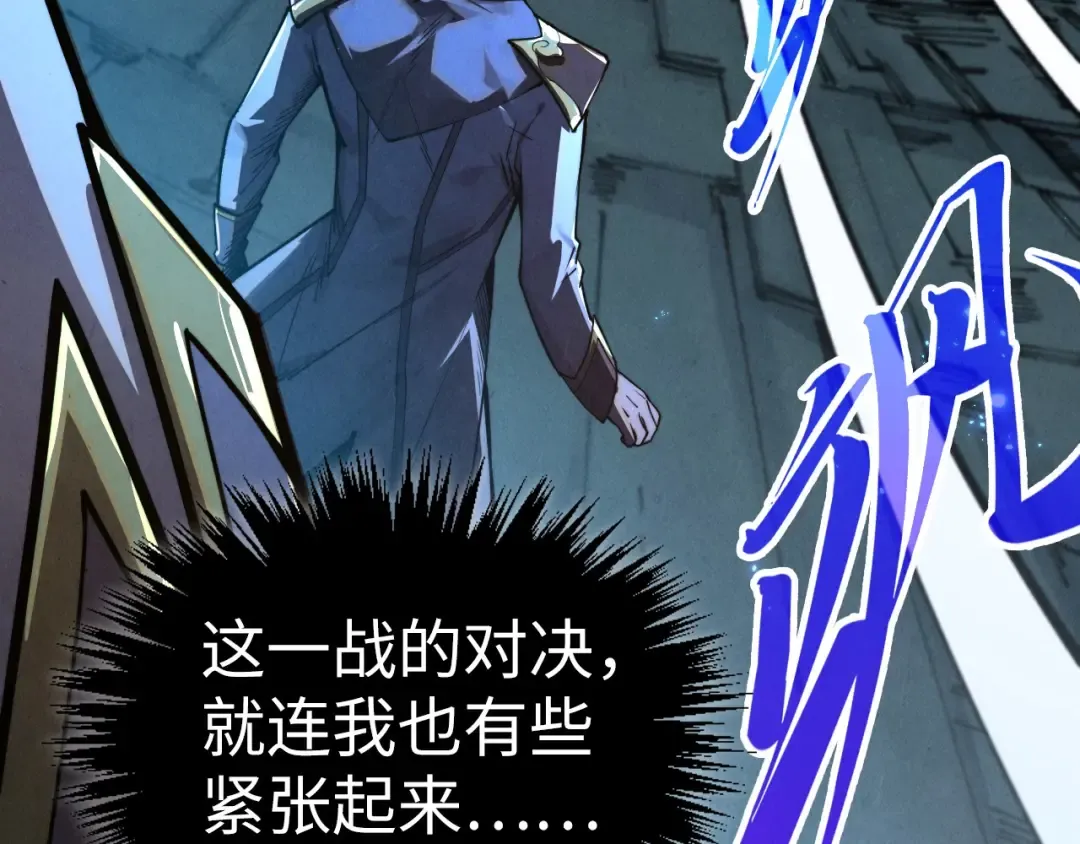 第513话 惊天对决 第13页