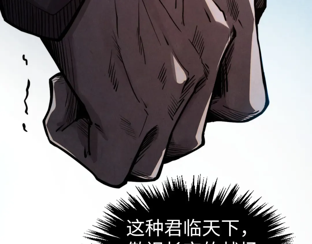 第513话 惊天对决 第15页