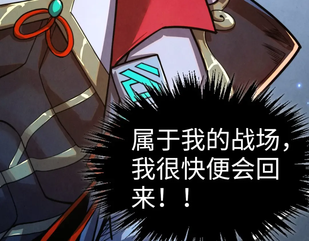 第513话 惊天对决 第18页