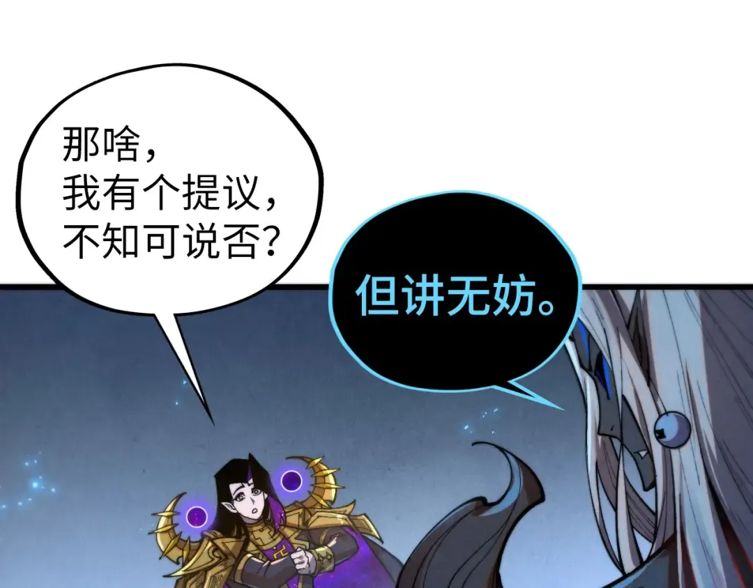 第513话 惊天对决 第20页